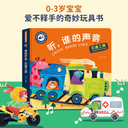 孩悦星空 会说话的早教触摸发声书宝宝幼儿0-3岁认知启蒙点读书机儿童玩具