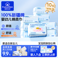 棉柔世家 100%纯棉纯棉柔巾母婴专用一次性洗脸巾 80抽*10包