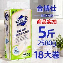 金博仕 卫生纸卷纸大卷五层加厚柔软学生厕纸家用宿舍