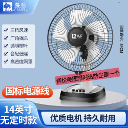骆驼 台式电风扇桌面风扇宿舍办公室转页扇铜芯电机学生客厅床头摇头大风扇静音台扇 14英寸无定时
