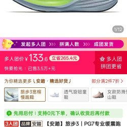安踏旅步3丨PG7专业缓震跑鞋男2026夏季新款宽楦慢跑运动鞋