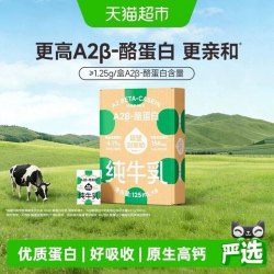 隔壁刘奶奶 A2β-酪蛋白纯牛奶9盒装