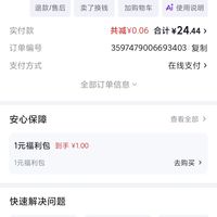 订单截图缩略图