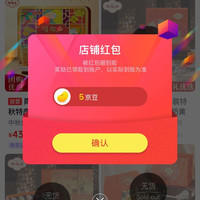 关注5京豆，陶陶居糕点京东自营旗舰店