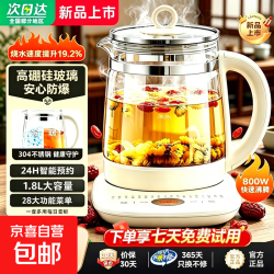 九阳(Joyoung)平替养生壶1.8L大容量保温一体全自动恒温煮茶器家用烧水壶办公室花茶壶智能电水壶 基础款