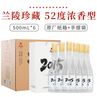 兰陵 52度珍藏  浓香型  6瓶 整箱
