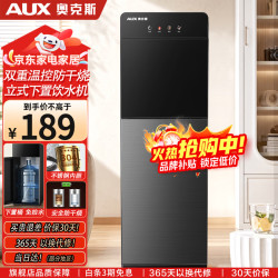 奥克斯 饮水机家用桶装水下置式水桶立式办公室双开门柜式饮水器 新品丨推杯取水丨下置桶 制热型