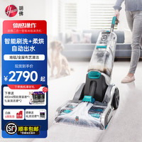 HOOVER 地毯布艺专业清洗机器家庭商用酒店台球室清洁抽吸一体 二合一地毯清洗机