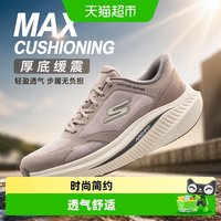 88VIP:斯凯奇 男鞋透气健步鞋轻便耐磨休闲运动鞋厚底缓震跑步鞋