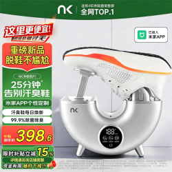 NK 烘鞋器除臭杀菌家用小旋风高速烘鞋器家用烘鞋机一体干鞋器鞋子烤鞋器P1