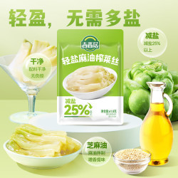 吉香居 轻盐麻油榨菜丝61.8g*5袋
