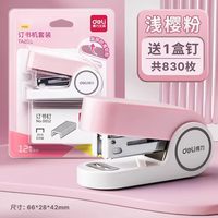 得力 订书机迷你小号学生用家用订书器多功能省力