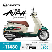 春风 CFMOTO春风 150AURA 踏板车 摩托车 150AURA 基础版 多色可选