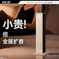 X BDAIR香薰机商家用香薰室内卧室持久留香氛机自动精油扩香机新婚礼物女 X9pro家/商用礼盒款奶白色