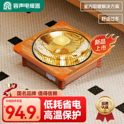 容声 取暖器烤火炉电烤炉家用电炉盆电火盆电热烤火器桌下电暖器四方电烤火炉取暖烤火箱台式暖炉烤脚 豪华木