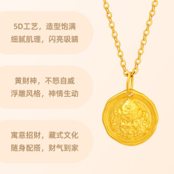 老庙黄金 吊坠足金黄财神挂坠金币吊坠发财有福闺蜜