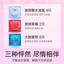 杜蕾斯 超薄安全套 水润草莓三合一 14只组合装