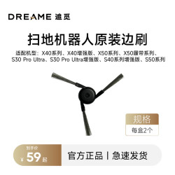 追觅 扫地机器人配件 自动加注清洁液模块 清洁液尘盒滤网边刷 割毛滚刷主刷罩 扫地机配件 边刷-S3
