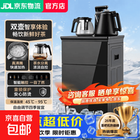 HH 茶吧机家用高端客厅用2026年新款下置水桶防溢饮水机智能制冷一体机 1.2L