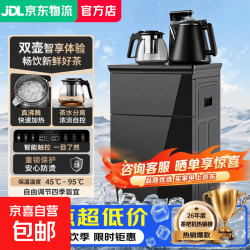 HH 茶吧机家用高端客厅用2026年新款下置水桶防溢饮水机智能制冷一体机 1.2L