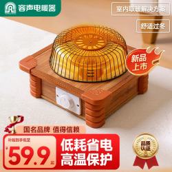 容声 取暖器烤火炉电烤炉家用电炉盆电火盆电热烤火器桌下电暖器四方电烤火炉取暖烤火箱台式暖炉烤脚 豪华木