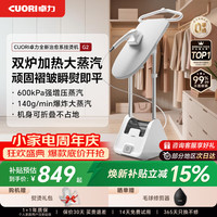 卓力 新款家用挂烫机智简操控熨烫机双锅炉增压蒸汽电熨斗手持挂烫除菌除螨平挂烫G2系列 热