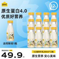 认养一头牛 A2 β-酪蛋白鲜牛奶 460ml*6瓶