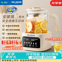 美菱 MeiLing）全玻璃养生壶 纯玻璃多功能恒温烧水壶煮水壶 办公室轻音炖煮茶壶1.5L大容量0胶水花茶壶
