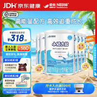 雀巢 健康科学小佰太能 特殊医学全营养配方食品 配方粉乳清蛋白1-10岁儿童适用  400g*6罐