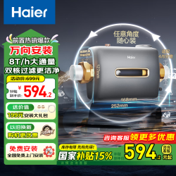 海尔 净水设备前置过滤器 HQZ60-HFAW12