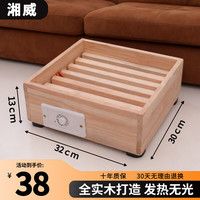 湘威 实木取暖器家用低功率宿舍办公室单人速热烘脚烤火器火桶小型暖脚神器电火桶烤火炉节能省电烤火箱 【单