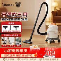 美的 有线桶式吸尘器 T2 Pro 大容量10L  高效过滤 大吸力大功率