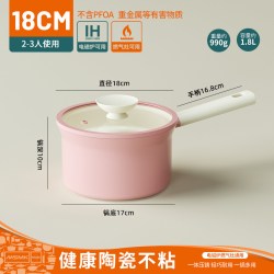美食每刻 MSMK陶瓷奶锅辅食锅小宝宝专用平底不粘锅婴儿煎蒸煮汤锅泡面锅