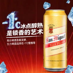 生力啤酒 San Miguel）国际金奖 经典皮尔森啤酒黄啤11度500ml*4