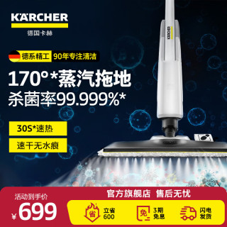 卡赫 KARCHER蒸汽拖把家用擦地洗地机高压高温蒸汽杀菌率99.999% 洗地机扫地机器人吸尘器伴侣SC2U豪华版