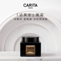 凯芮黛 璨金焕亮眼霜 20ml紧致保湿紧实眼周生日礼物送女友