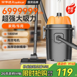 荣事达 吸尘器家用大吸力猫毛强力静音工业开荒保洁美缝地毯吸尘机 升级款多刷头