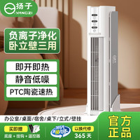 扬子 桌面暖风机取暖器家用电暖器电暖气小型立式热风机暖宝宝暖气片烤火炉-C 2025新