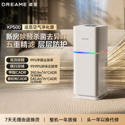追觅 空气净化器除甲醛流感除菌除异味 家用 除雾霾二手烟 PM2.5 低噪设计 KP5