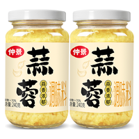 仲景 葱姜蒜蓉酱 240g*2瓶