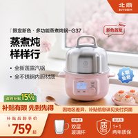 北鼎 G37 多功能 蒸煮炖锅