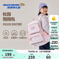 斯凯奇 儿童校园减负小学生书包男女童轻便大容量双肩背包L324K077