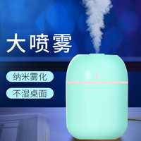 单易 2023新款小型USB加湿器加湿器家用卧室办公室桌面空气教室加湿器雾化补水喷雾礼品便携喷雾器