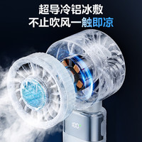美的 直流变频手持冰敷制冷家用风扇户外可折叠 新款充电小电风扇FTD05R1