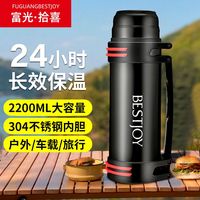百亿补贴：富光拾喜 不锈钢保温壶 车载便携 1500ml