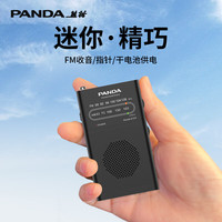 熊猫 6124收音机老人专用迷你小型便携式老年人多波段半导体户外散步应急袖珍式fm调频广
