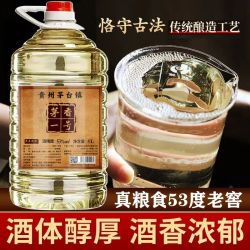 贵州正宗53度白酒窖藏原浆粮食酒5L桶装散装配制批发
