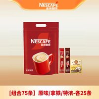 移动端:雀巢 1+2速溶咖啡 低糖配方 特浓口味