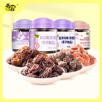 移动端：天喔 韩话梅乌梅2/4罐蜜饯 盐津桃肉梅条酸甜话梅干果脯梅子果干
