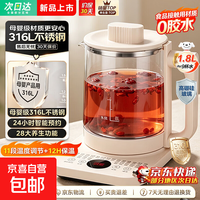 Peskoe 养生壶家用1.8L高硼硅玻璃大容量0胶水全自动恒温烧水壶煮茶壶炖煮一体多功能保温冲奶轻音 1.8L